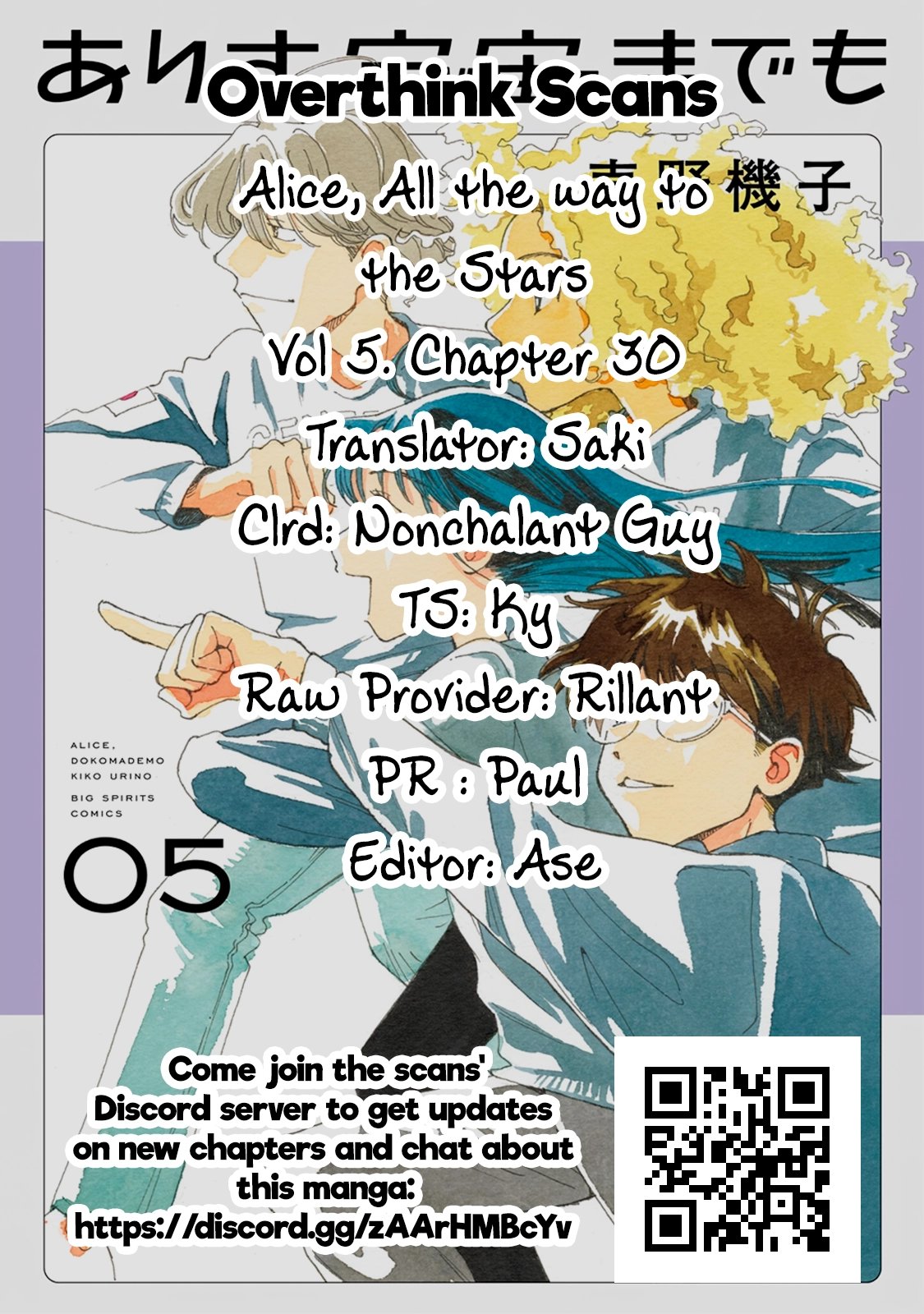 Alice, Dokomademo Chapter 30 page 23