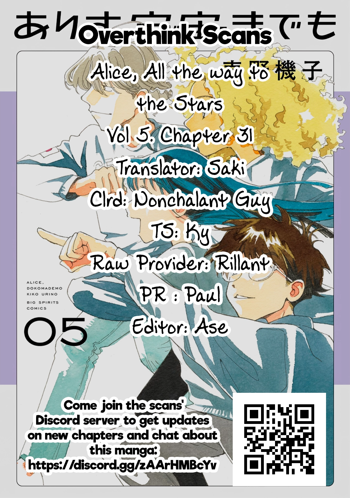 Alice, Dokomademo Chapter 31 page 23