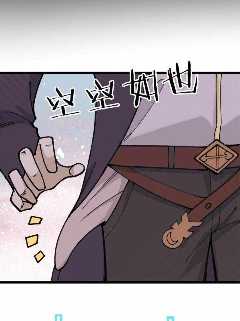 All Hail the Sect Leader Chapter 139 page 29