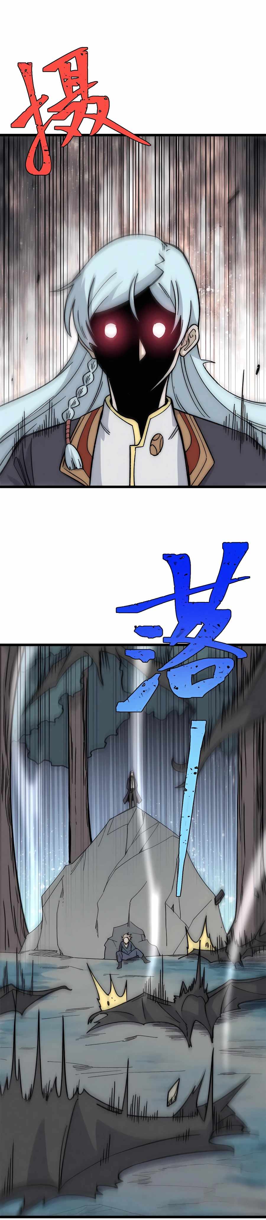All Hail the Sect Leader Chapter 192 page 12