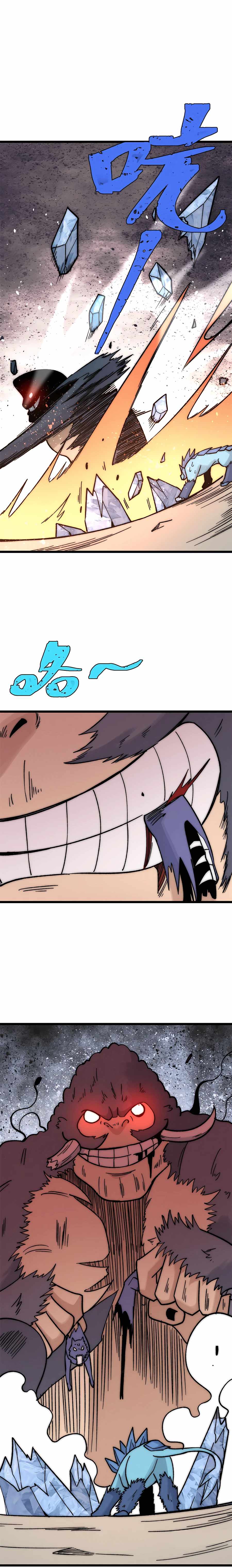 All Hail the Sect Leader Chapter 195 page 7