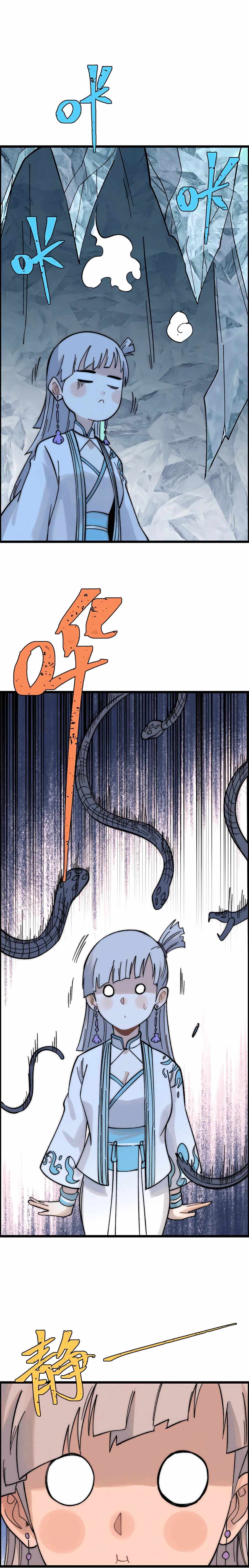 All Hail the Sect Leader Chapter 232 page 16