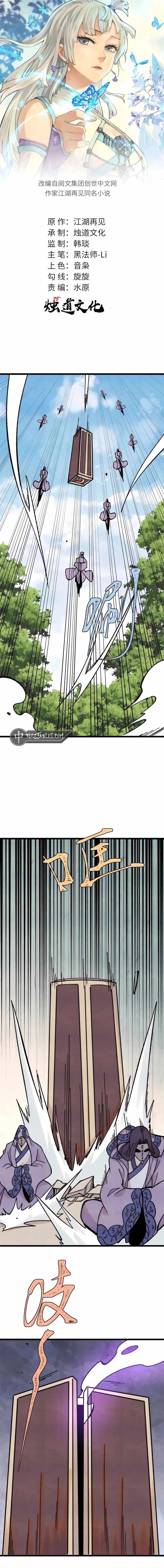 All Hail the Sect Leader Chapter 414 page 1