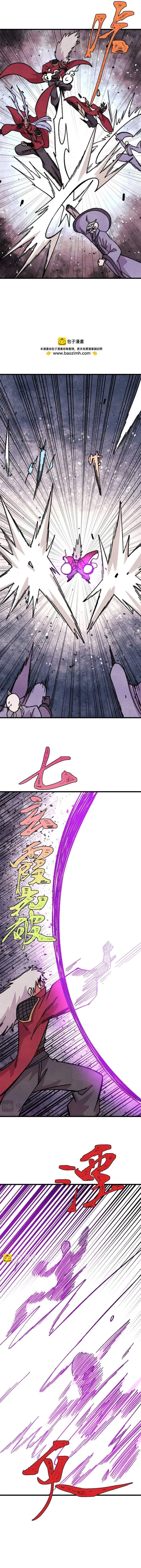All Hail the Sect Leader Chapter 517 page 7