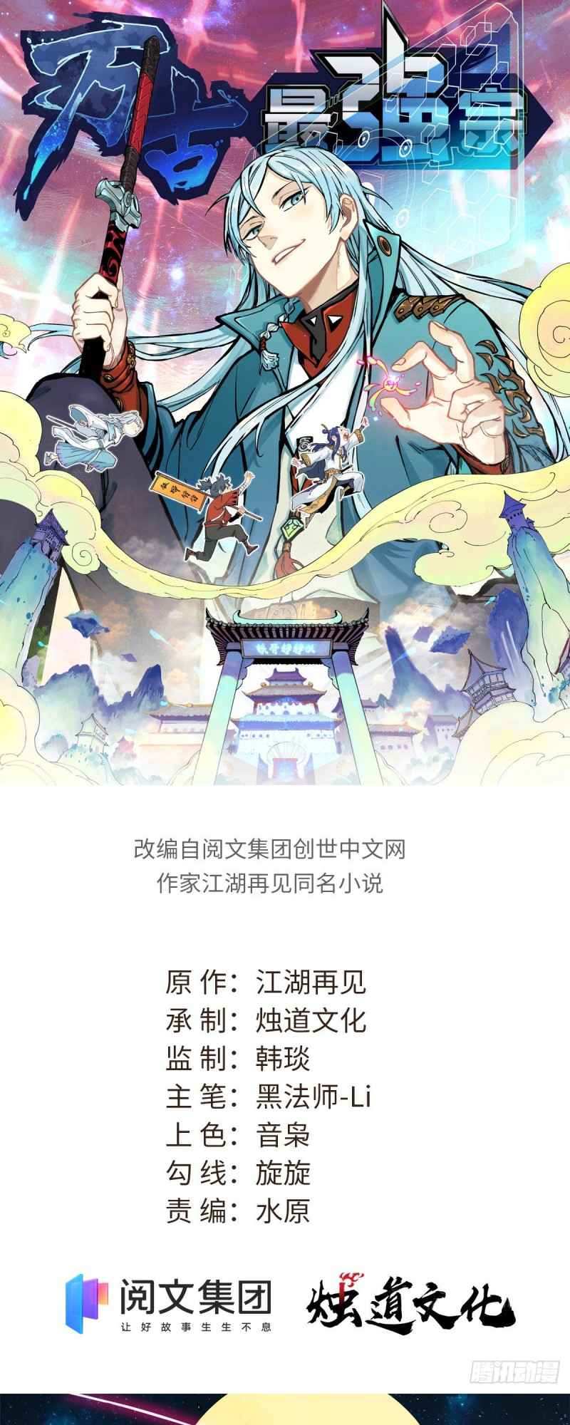 All Hail the Sect Leader Chapter 91 page 2