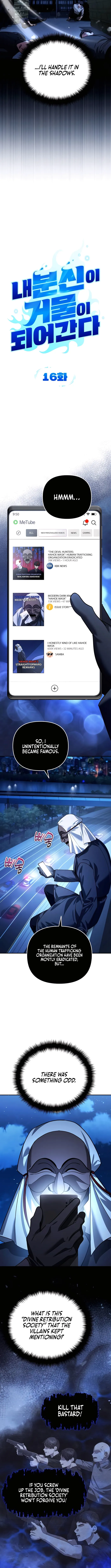 All My Alter Egos Are Tycoons Chapter 16 page 5