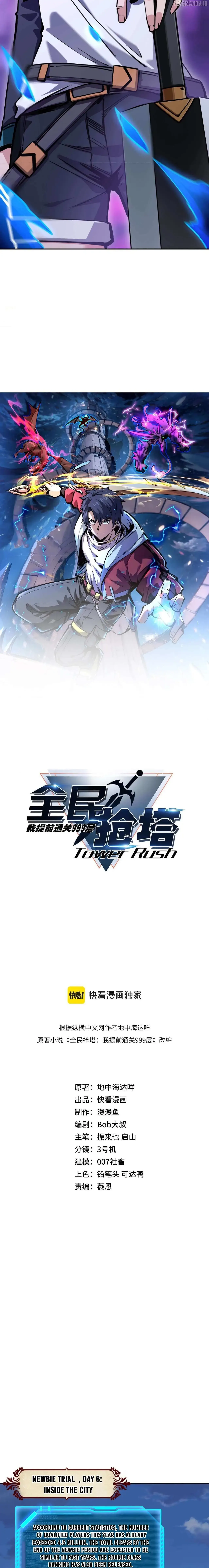 All People Scramble for the Tower, I Cleared 999 Floors in Advance Chapter 15 page 2