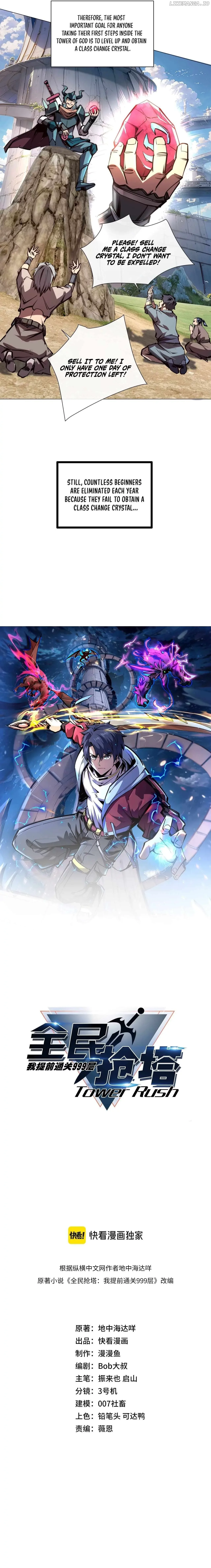 All People Scramble for the Tower, I Cleared 999 Floors in Advance Chapter 2 page 2