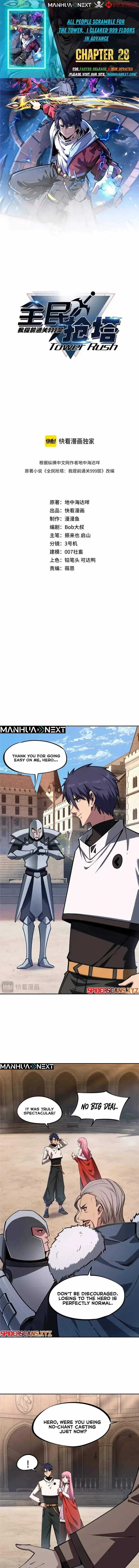 All People Scramble for the Tower, I Cleared 999 Floors in Advance Chapter 28 page 1