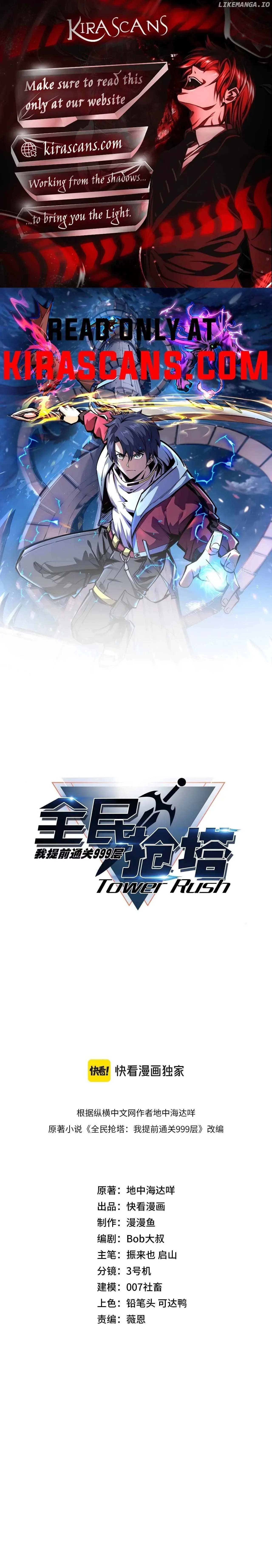 All People Scramble for the Tower, I Cleared 999 Floors in Advance Chapter 3 page 1
