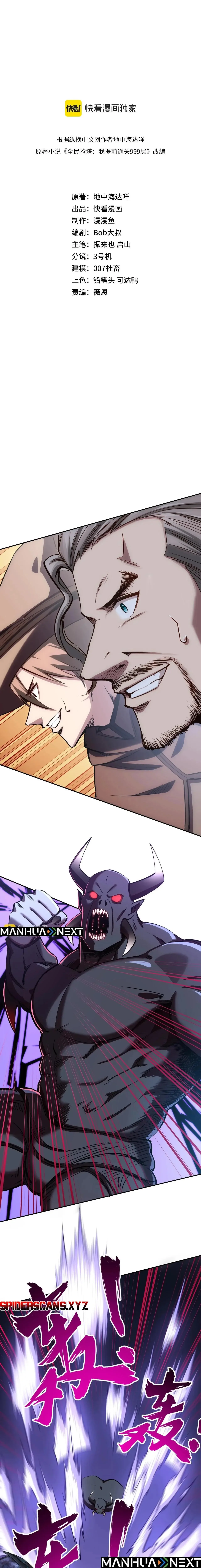 All People Scramble for the Tower, I Cleared 999 Floors in Advance Chapter 32 page 2