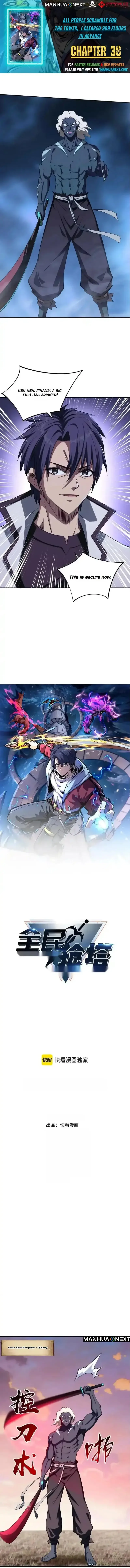 All People Scramble for the Tower, I Cleared 999 Floors in Advance Chapter 38 page 1