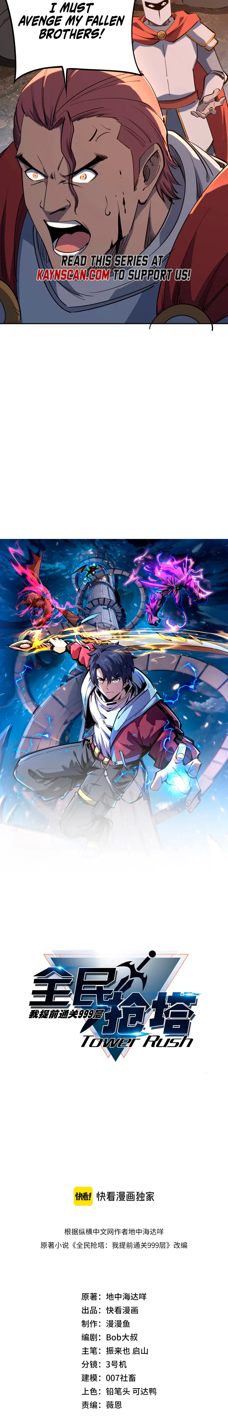 All People Scramble for the Tower, I Cleared 999 Floors in Advance Chapter 51 page 2
