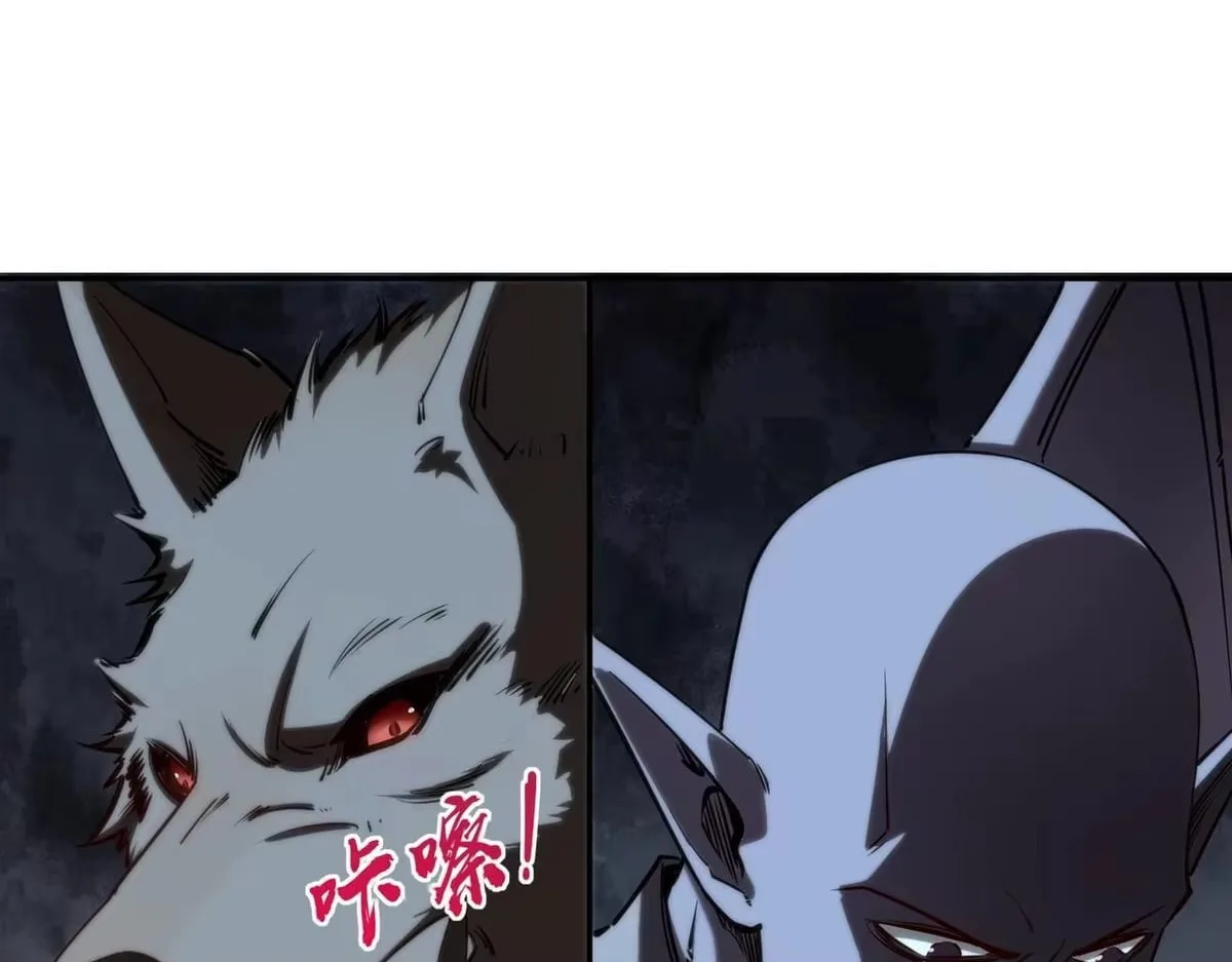 All People Scramble for the Tower, I Cleared 999 Floors in Advance Chapter 52 page 81