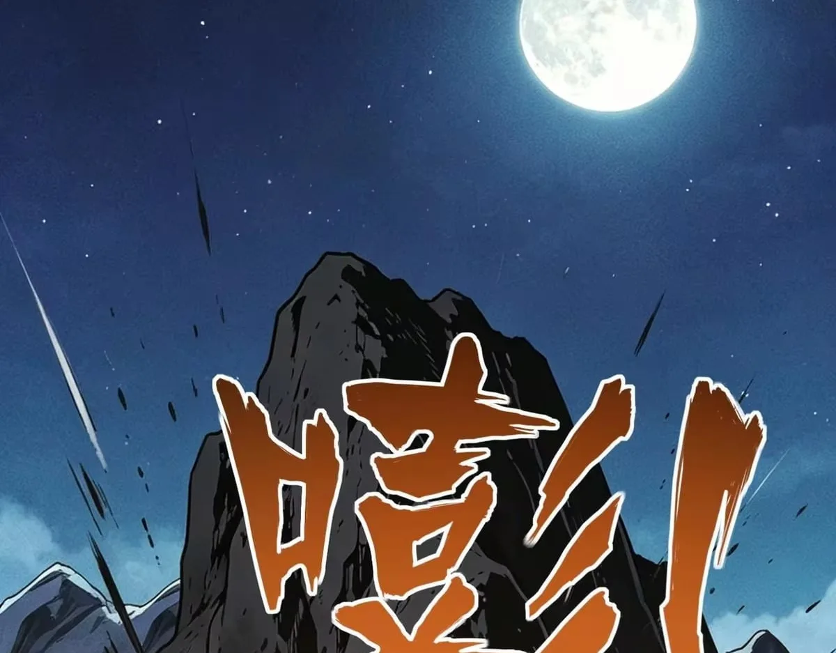 All People Scramble for the Tower, I Cleared 999 Floors in Advance Chapter 58 page 20