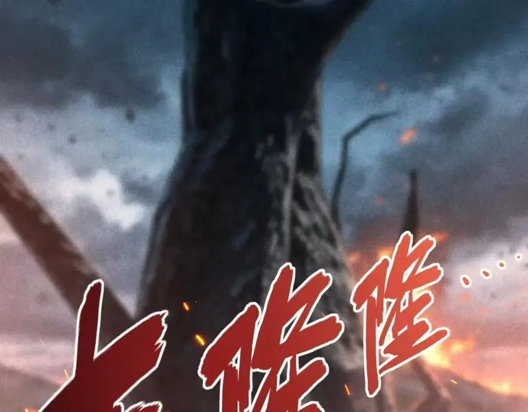 All People Scramble for the Tower, I Cleared 999 Floors in Advance Chapter 61 page 131