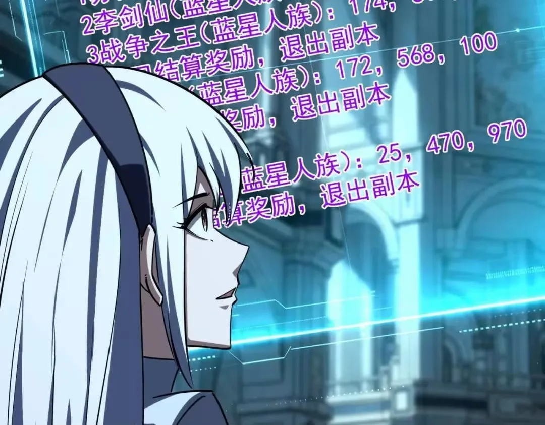 All People Scramble for the Tower, I Cleared 999 Floors in Advance Chapter 63 page 73