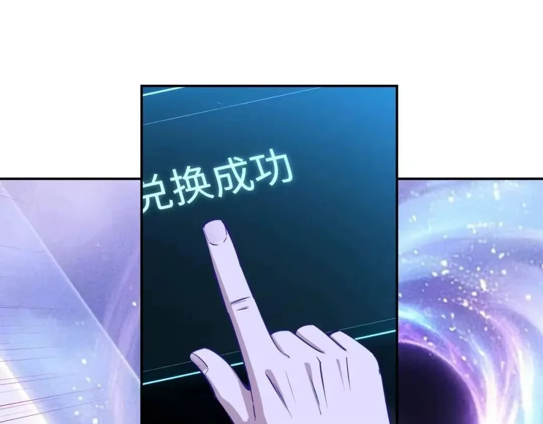 All People Scramble for the Tower, I Cleared 999 Floors in Advance Chapter 64 page 115