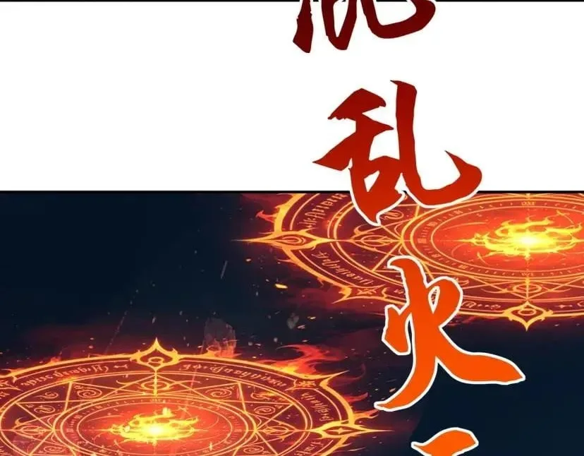 All People Scramble for the Tower, I Cleared 999 Floors in Advance Chapter 69 page 18