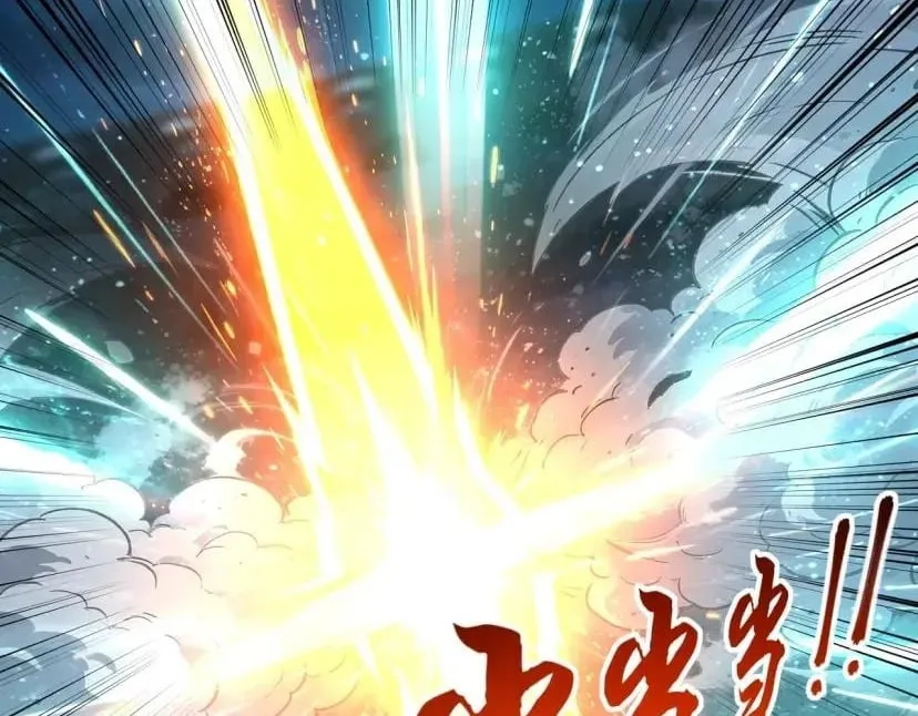All People Scramble for the Tower, I Cleared 999 Floors in Advance Chapter 70 page 83