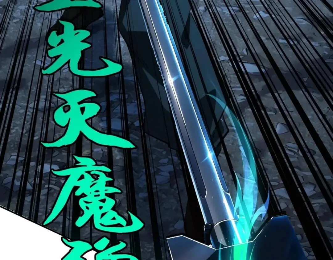 All People Scramble for the Tower, I Cleared 999 Floors in Advance Chapter 71 page 9