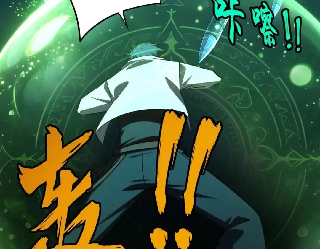 All People Scramble for the Tower, I Cleared 999 Floors in Advance Chapter 73 page 79