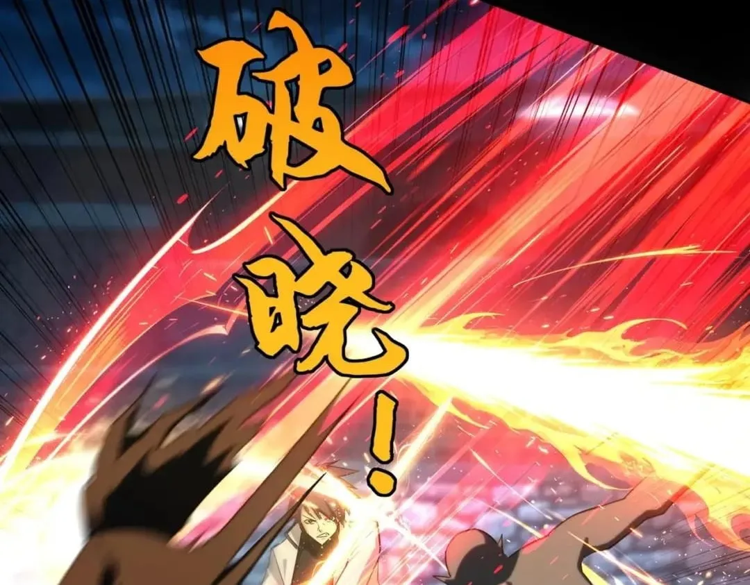 All People Scramble for the Tower, I Cleared 999 Floors in Advance Chapter 73 page 108