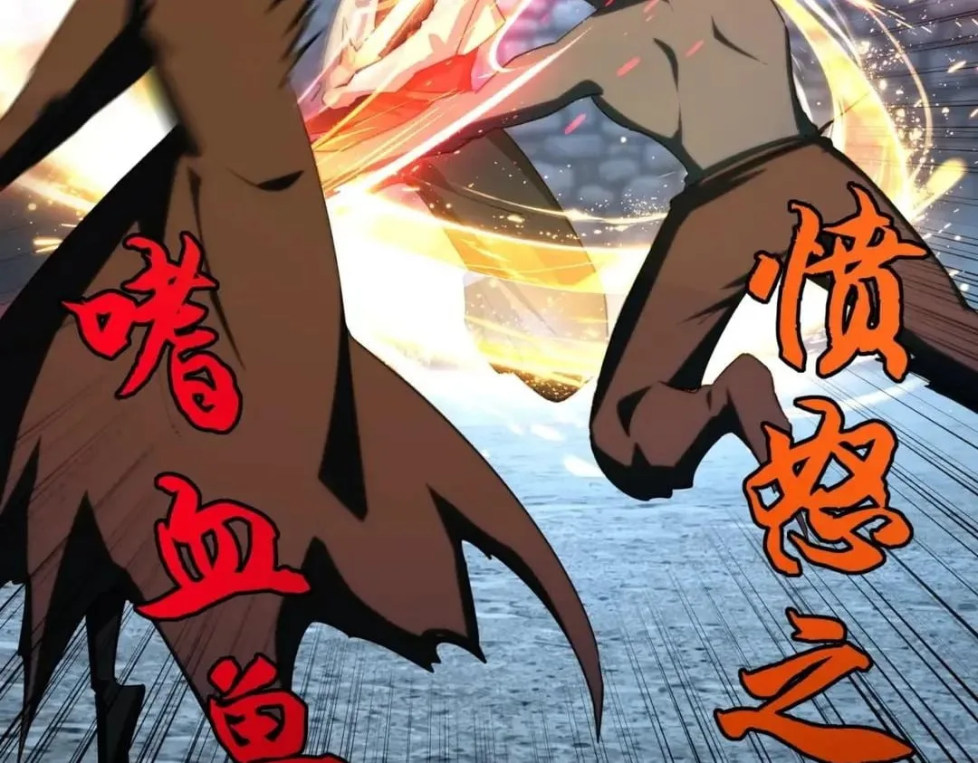 All People Scramble for the Tower, I Cleared 999 Floors in Advance Chapter 73 page 109