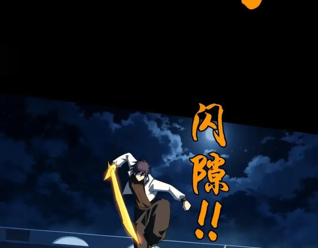 All People Scramble for the Tower, I Cleared 999 Floors in Advance Chapter 73 page 114