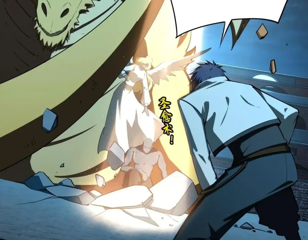 All People Scramble for the Tower, I Cleared 999 Floors in Advance Chapter 73 page 125