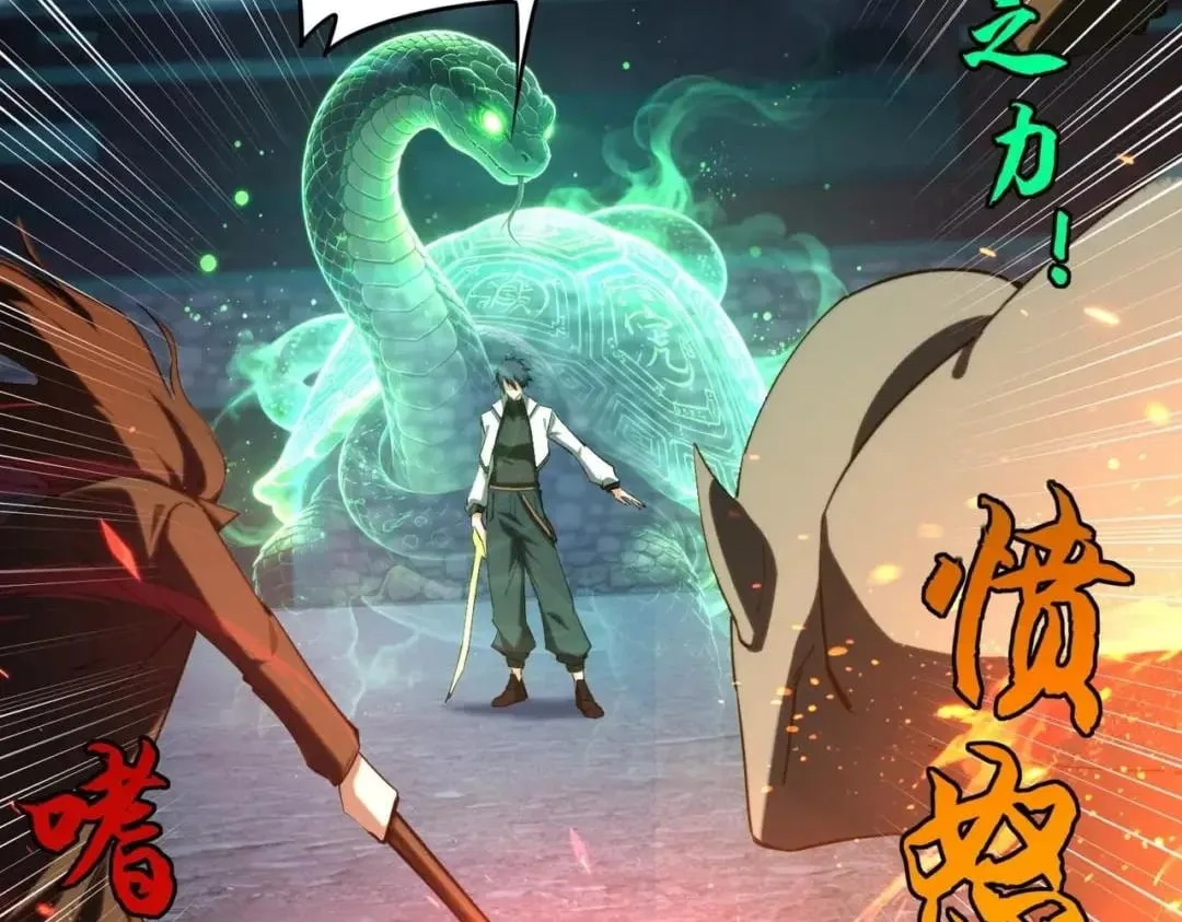 All People Scramble for the Tower, I Cleared 999 Floors in Advance Chapter 73 page 138