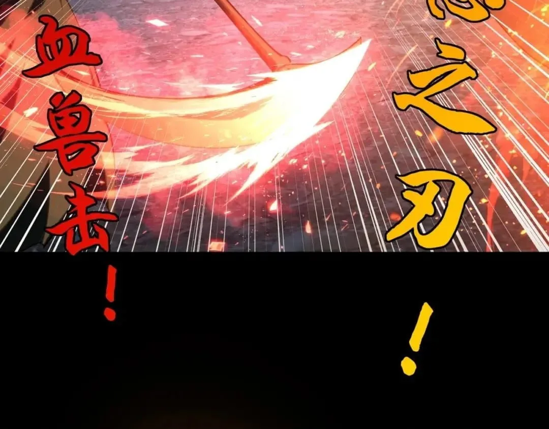 All People Scramble for the Tower, I Cleared 999 Floors in Advance Chapter 73 page 139