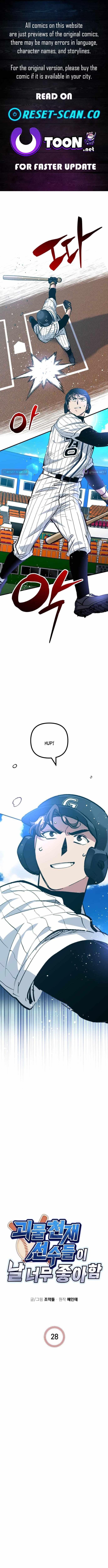 All the Aces Are Obsessed With Me Chapter 28 page 1
