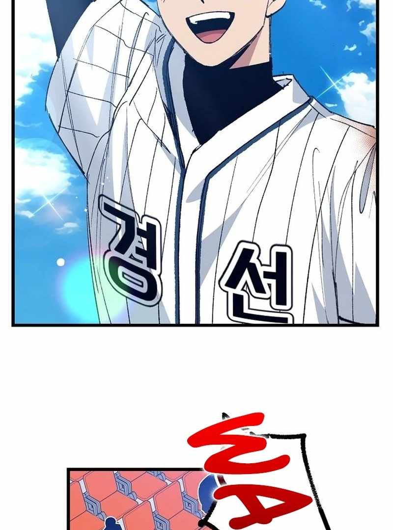All the Aces Are Obsessed With Me Chapter 7 page 57