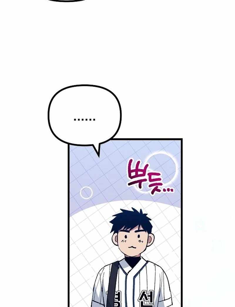 All the Aces Are Obsessed With Me Chapter 7 page 110
