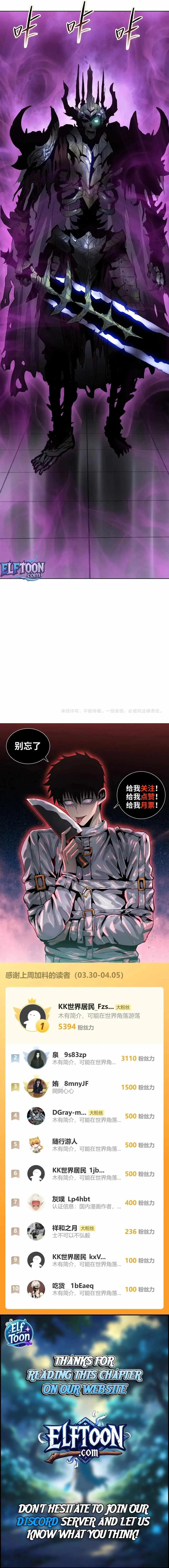 Almighty Pig Slaughtering Knife Chapter 38 page 10