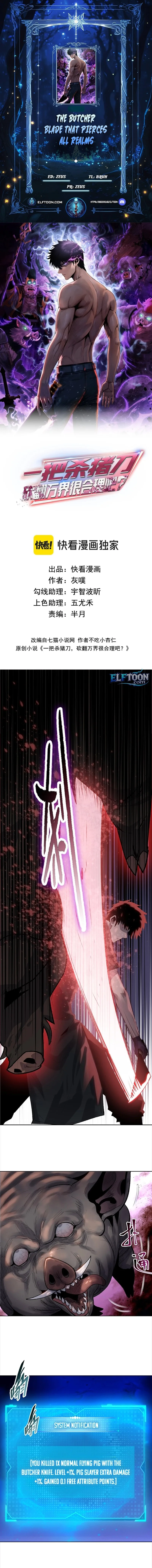 Almighty Pig Slaughtering Knife Chapter 4 page 1