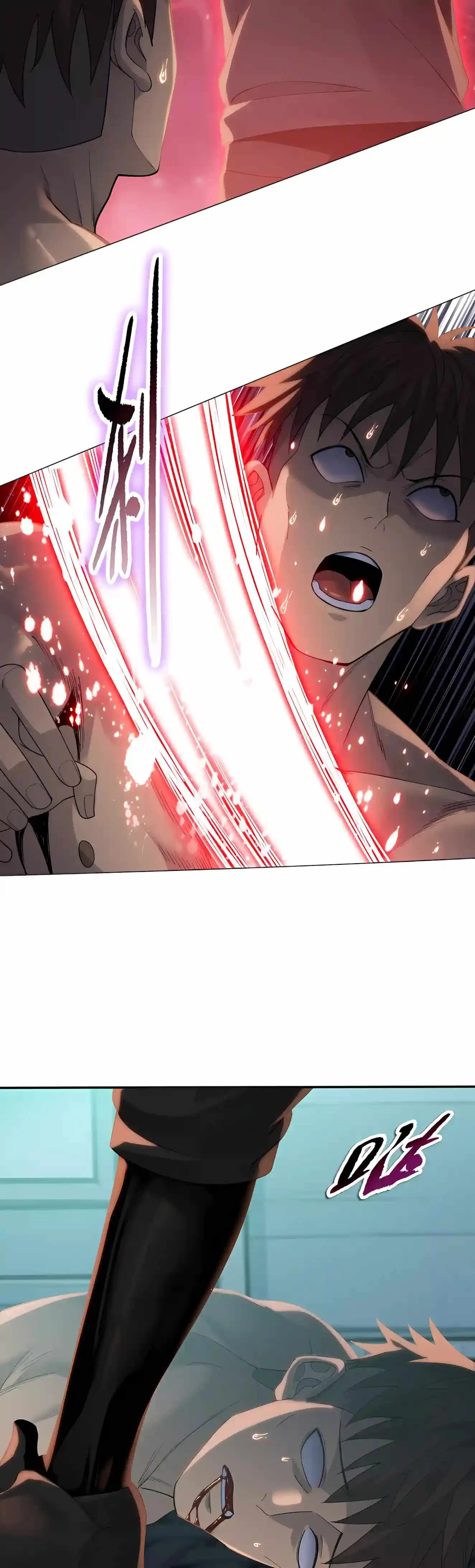 Almighty Pig Slaughtering Knife Chapter 59 page 26