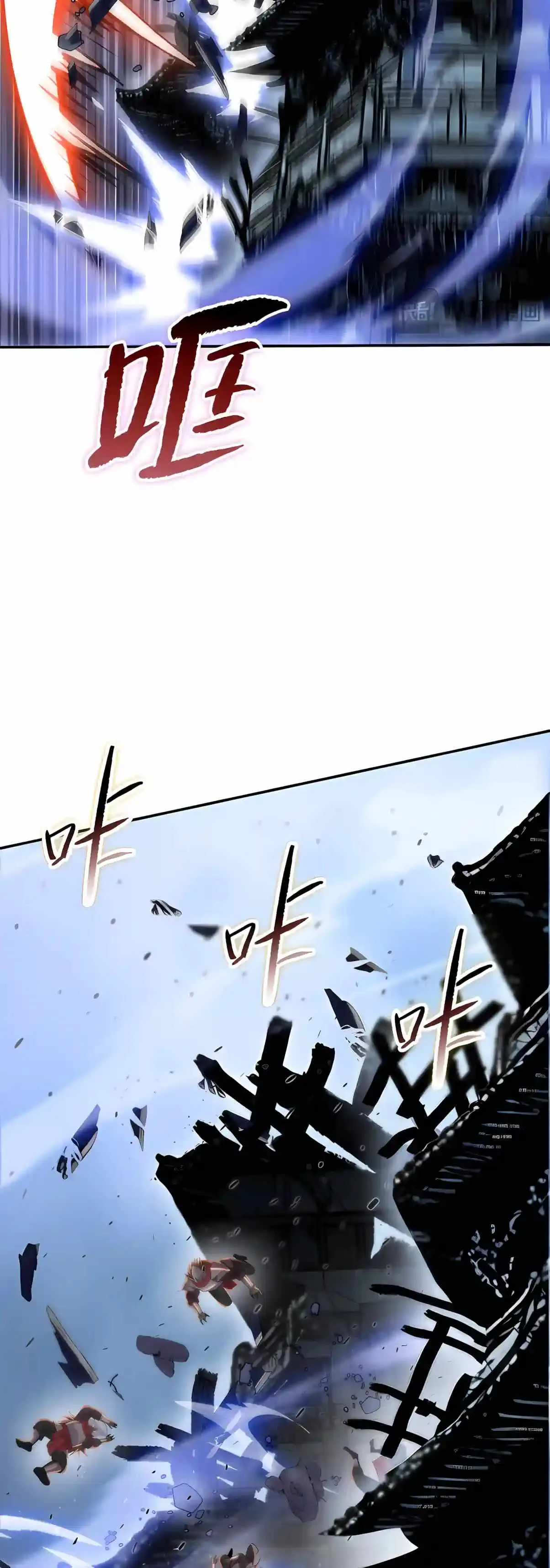 Almighty Pig Slaughtering Knife Chapter 60 page 9