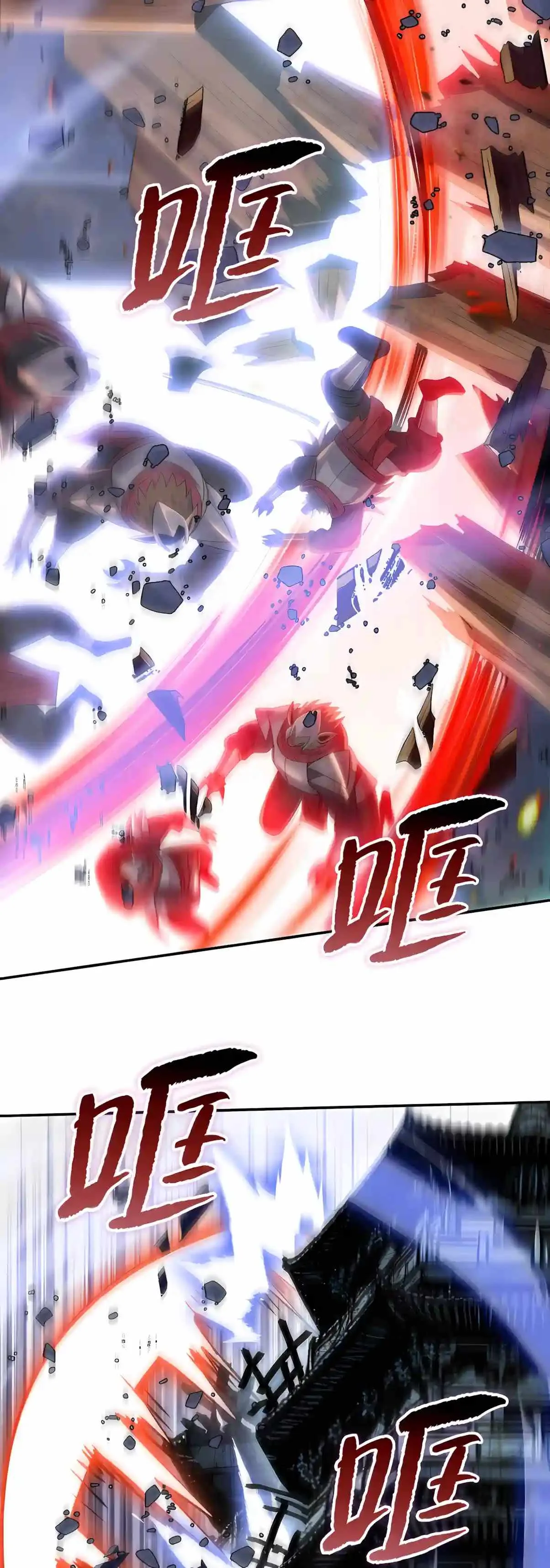 Almighty Pig Slaughtering Knife Chapter 60 page 8