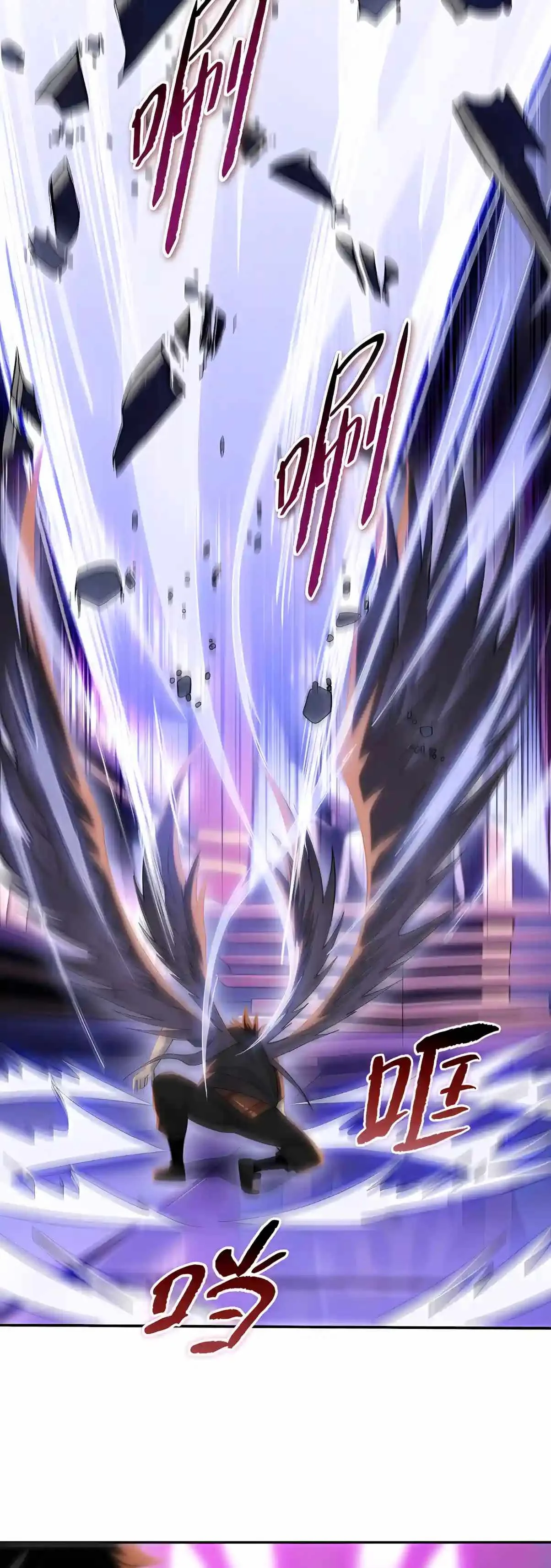 Almighty Pig Slaughtering Knife Chapter 60 page 11