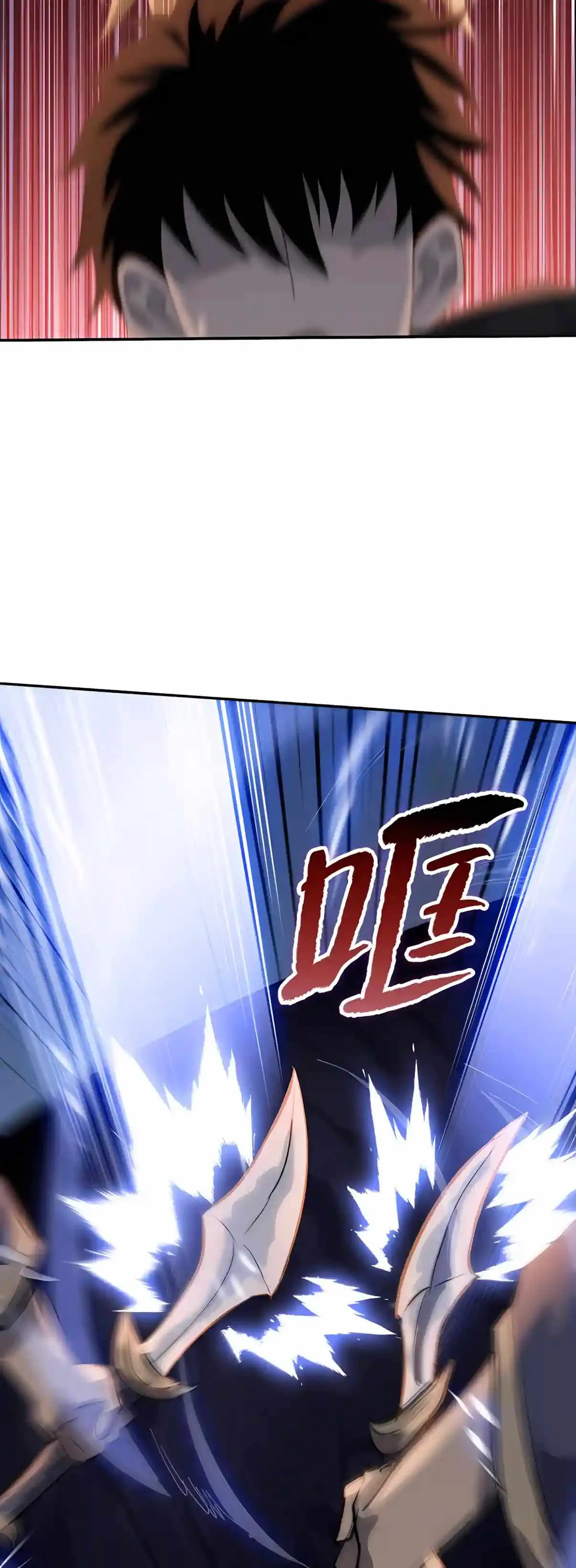 Almighty Pig Slaughtering Knife Chapter 60 page 23