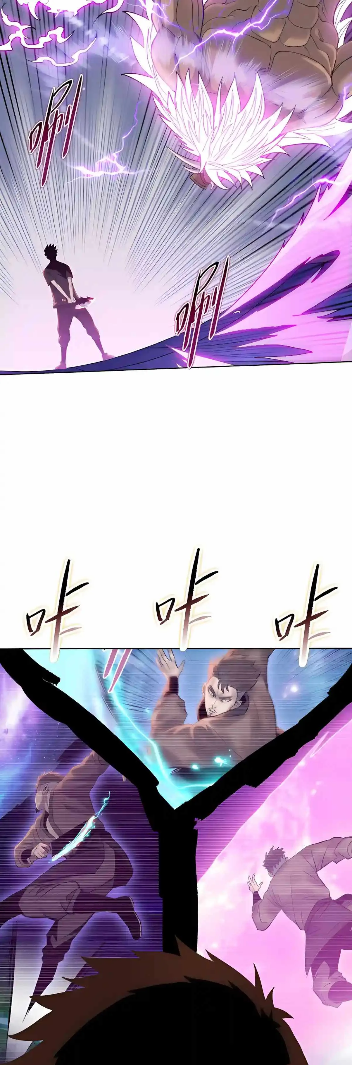 Almighty Pig Slaughtering Knife Chapter 61 page 33