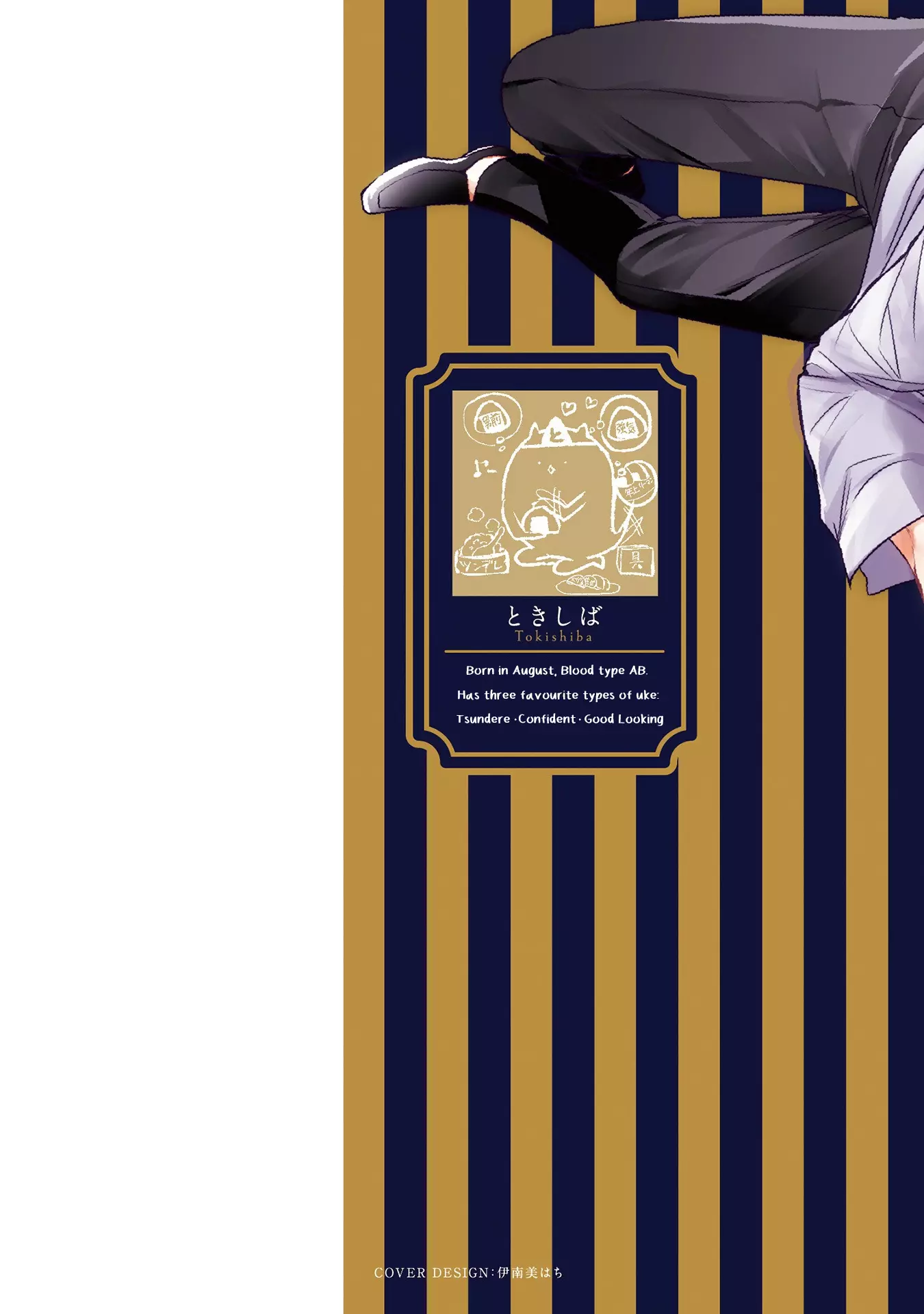 Alpha ga Alpha wo Daku Houhou Chapter 1 page 3