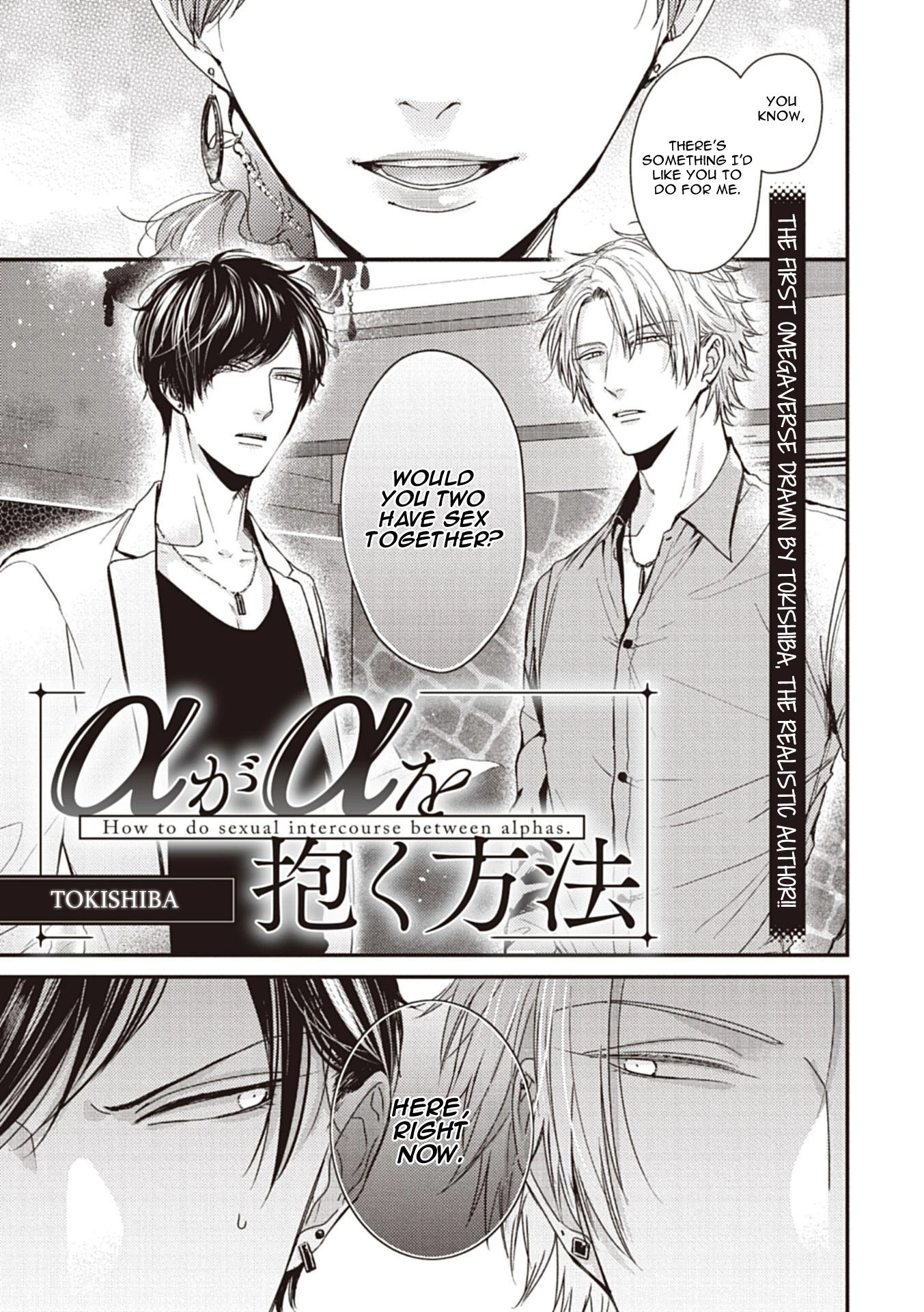 Alpha ga Alpha wo Daku Houhou Chapter 1 page 7