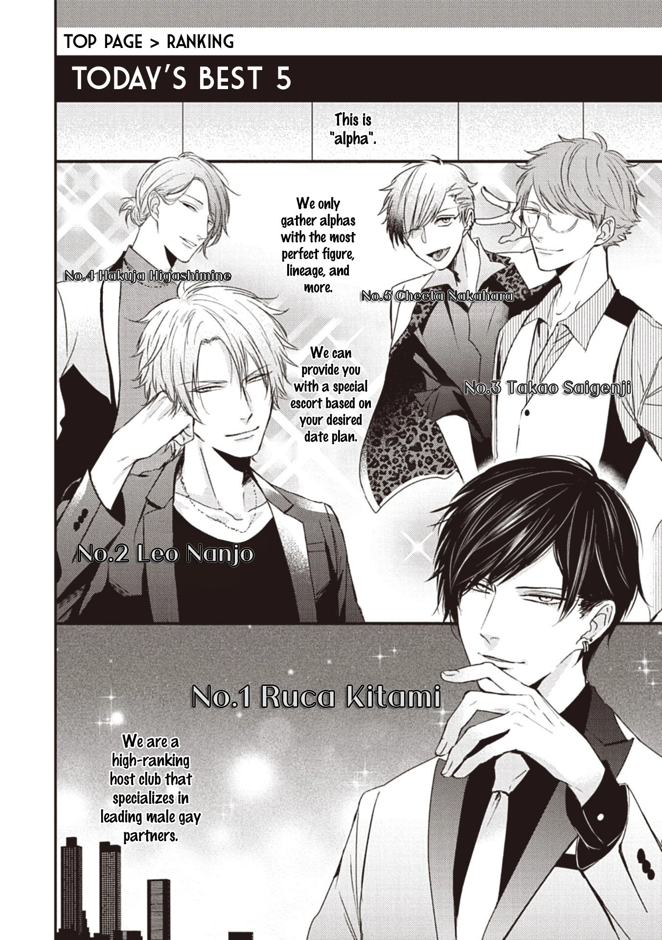 Alpha ga Alpha wo Daku Houhou Chapter 1 page 8