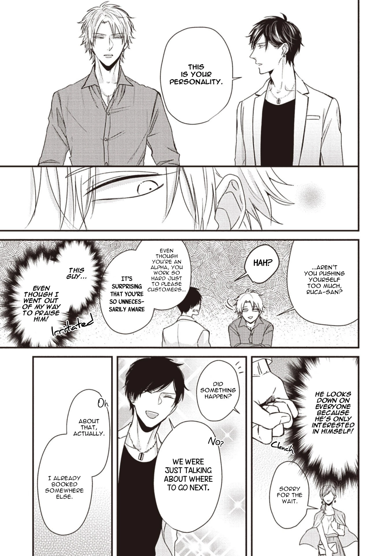 Alpha ga Alpha wo Daku Houhou Chapter 1 page 21