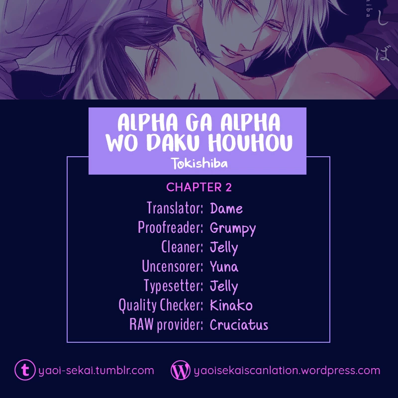 Alpha ga Alpha wo Daku Houhou Chapter 2 page 1
