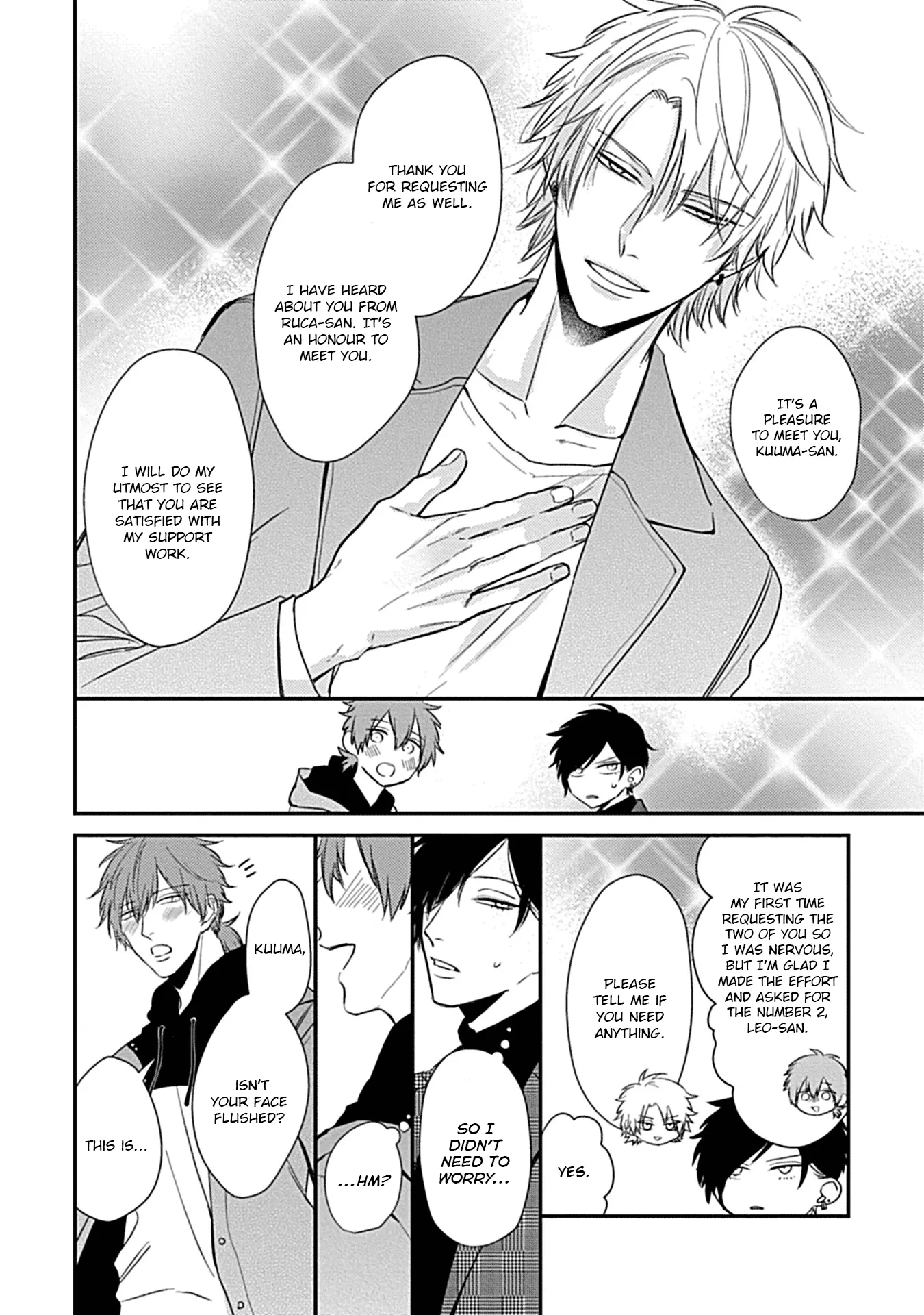 Alpha ga Alpha wo Daku Houhou Chapter 2 page 18