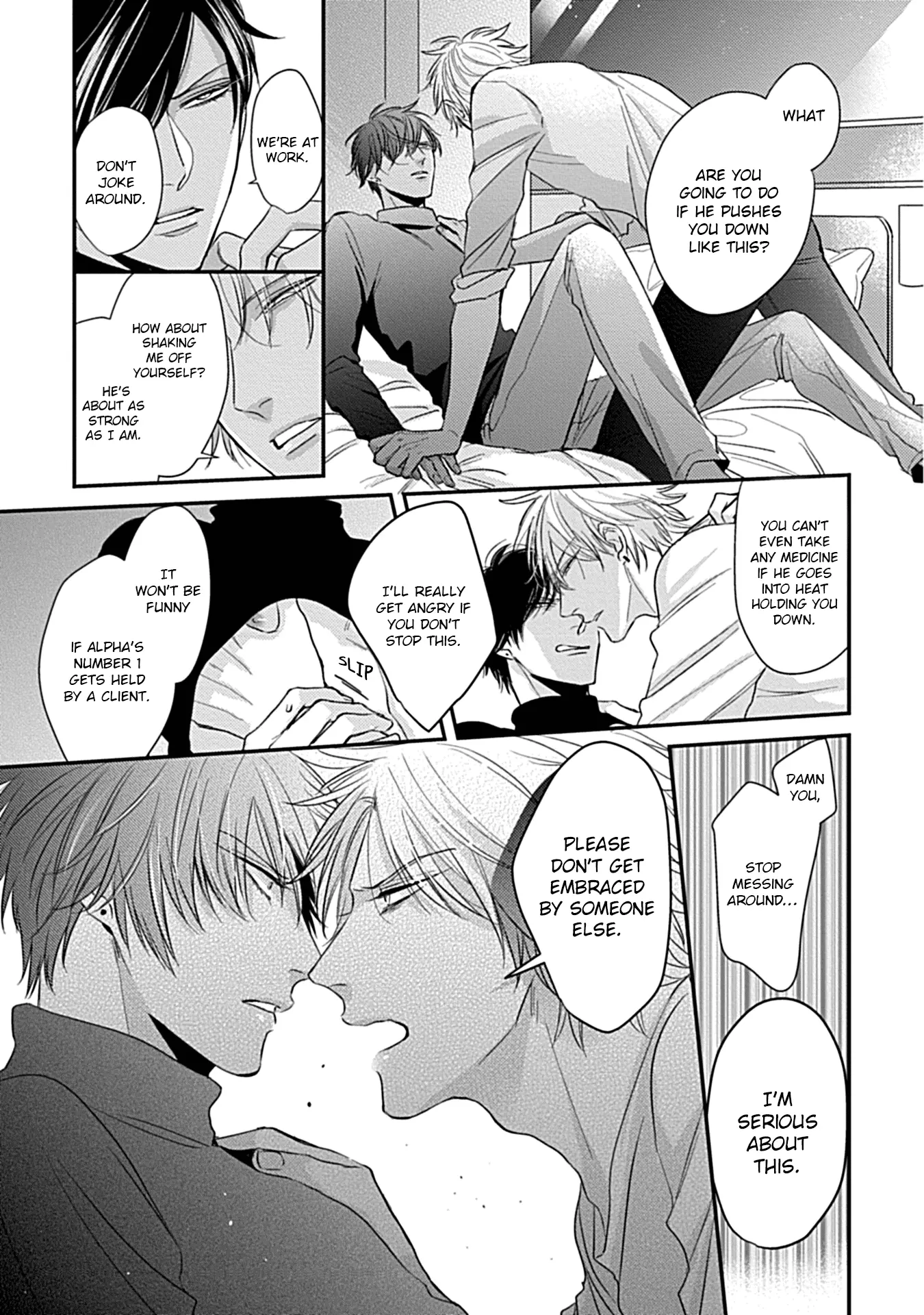Alpha ga Alpha wo Daku Houhou Chapter 2 page 33